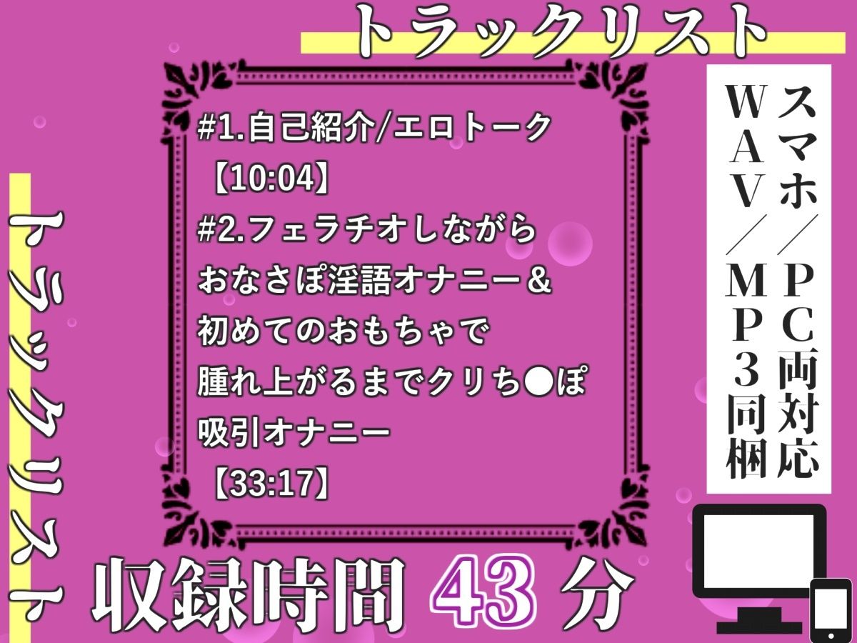 【新作価格】【豪華おまけあり】【プレミアムサウンド】初登場♪ Fカップの爆乳美女が初めてのクリ吸引おもちゃを使って腫れ上がるまで喉奥フェラ＆お●んこ破壊開発オナニーで連続絶頂おもらし大洪水♪ 画像3