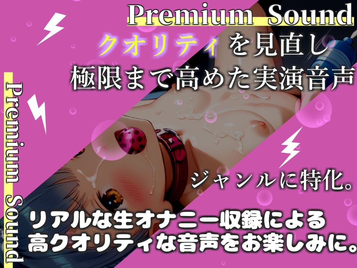 【新作価格】【豪華おまけあり】【プレミアムサウンド】【寸止め我慢】おほぉ..なんか熱いのくるぅ//処女娘「雛ノ屋あずき」が極太クリバイブで限界を迎えるまで我慢オナニーで最後はついに・・・！？