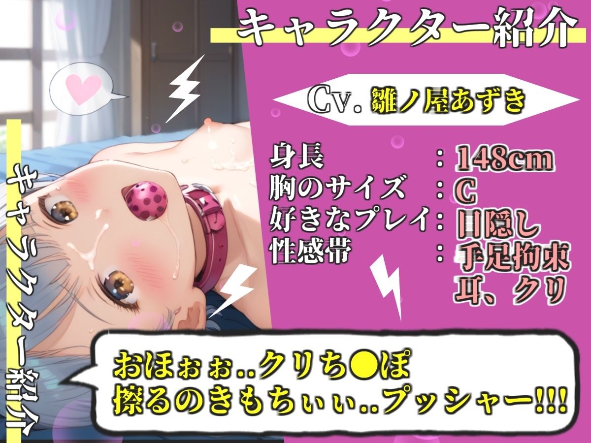 【新作価格】【豪華おまけあり】【プレミアムサウンド】【寸止め我慢】おほぉ..なんか熱いのくるぅ//処女娘「雛ノ屋あずき」が極太クリバイブで限界を迎えるまで我慢オナニーで最後はついに・・・！？