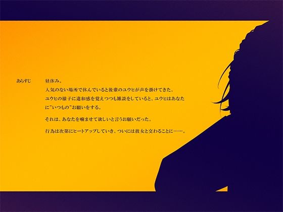 サンプル画像1:いいから黙って喰わせろ。(甘イキ∞カプセル) [d_723199]