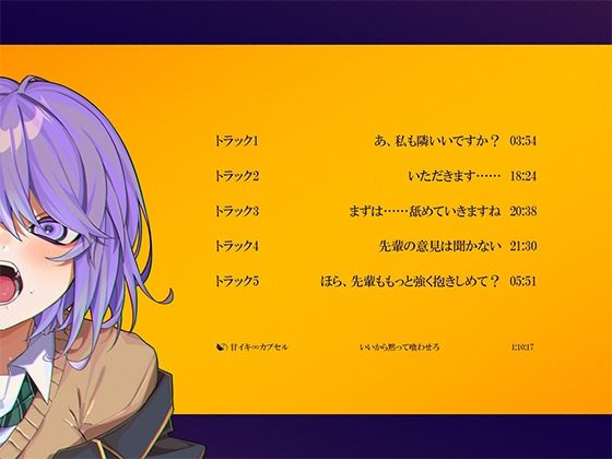 いいから黙って喰わせろ。【無料試聴】 32 いいから黙って喰わせろ。 画像4