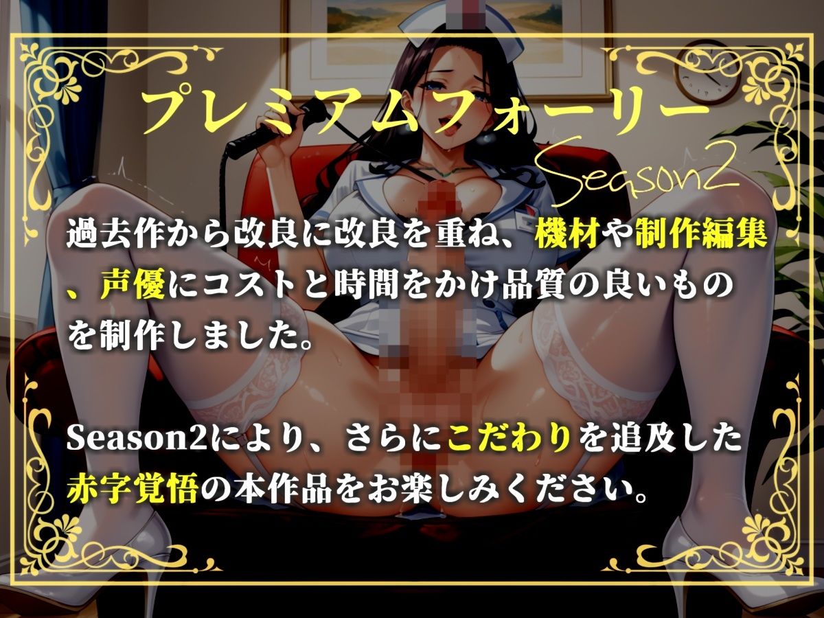 サンプル画像1:【新作価格】【豪華おまけあり】【プレミアムサウンド】ドスケベ絶倫ふたなり看護師による更生プログラムの対象になった僕は、男の尊厳を奪われアナルがゆるガバになるまで逆レ●プで犯●れて童貞喪失(しゅがーどろっぷ) [d_723202]