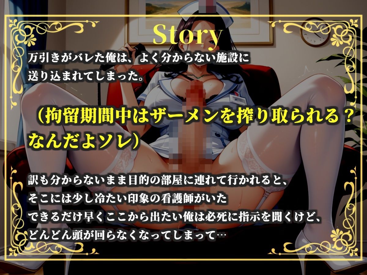 【新作価格】【豪華おまけあり】【プレミアムサウンド】ドスケベ絶倫ふたなり看護師による更生プログラムの対象になった僕は、男の尊厳を奪われアナルがゆるガバになるまで逆レ●プで犯●れて童貞喪失 画像3