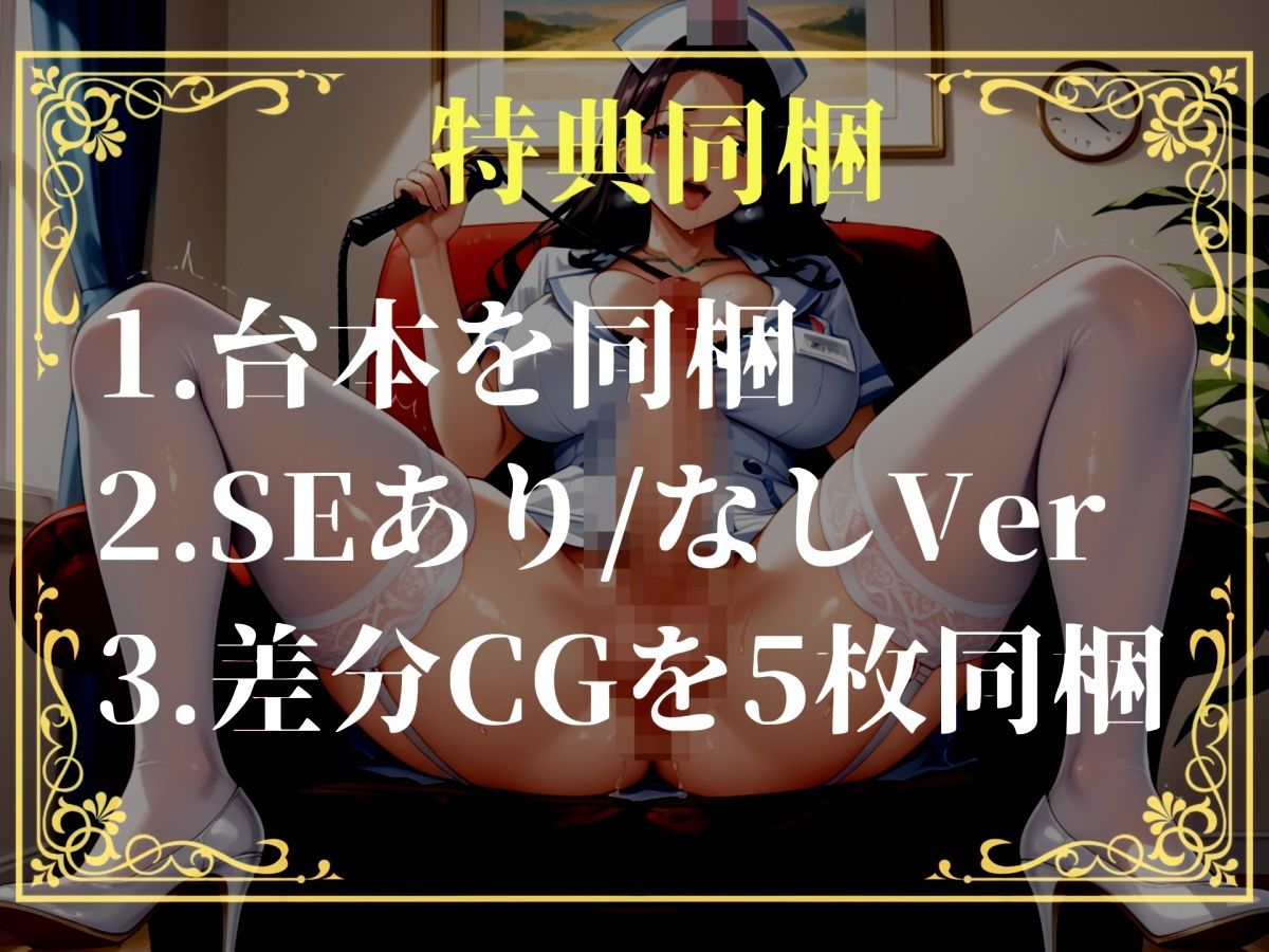 【新作価格】【豪華おまけあり】【プレミアムサウンド】ドスケベ絶倫ふたなり看護師による更生プログラムの対象になった僕は、男の尊厳を奪われアナルがゆるガバになるまで逆レ●プで犯●れて童貞喪失 画像4