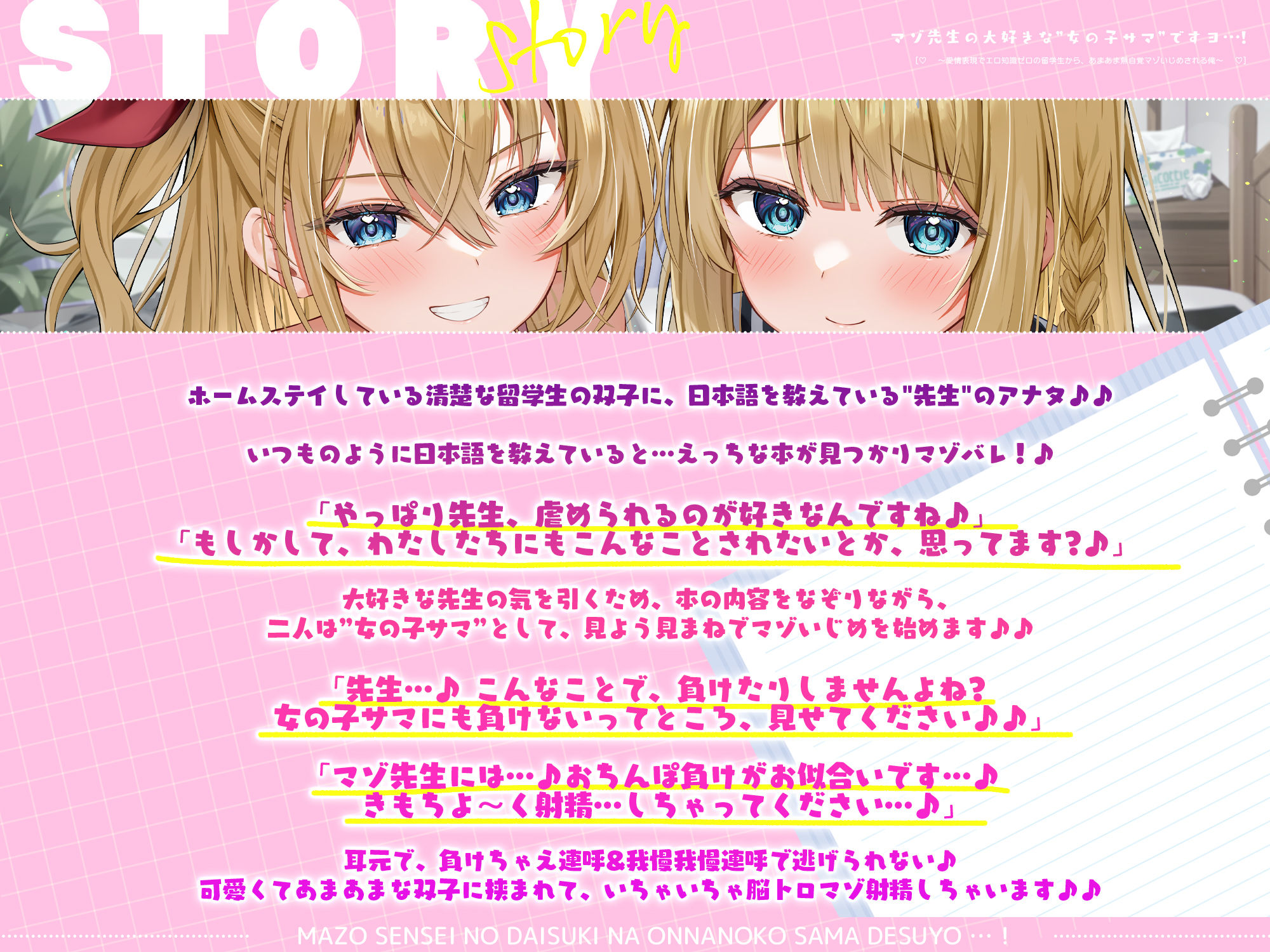 マゾ先生の大好きな’女の子サマ’ですヨ…！〜愛情表現でエロ知識ゼロの留学生から、あまあま無自覚マゾいじめされる俺〜 画像3