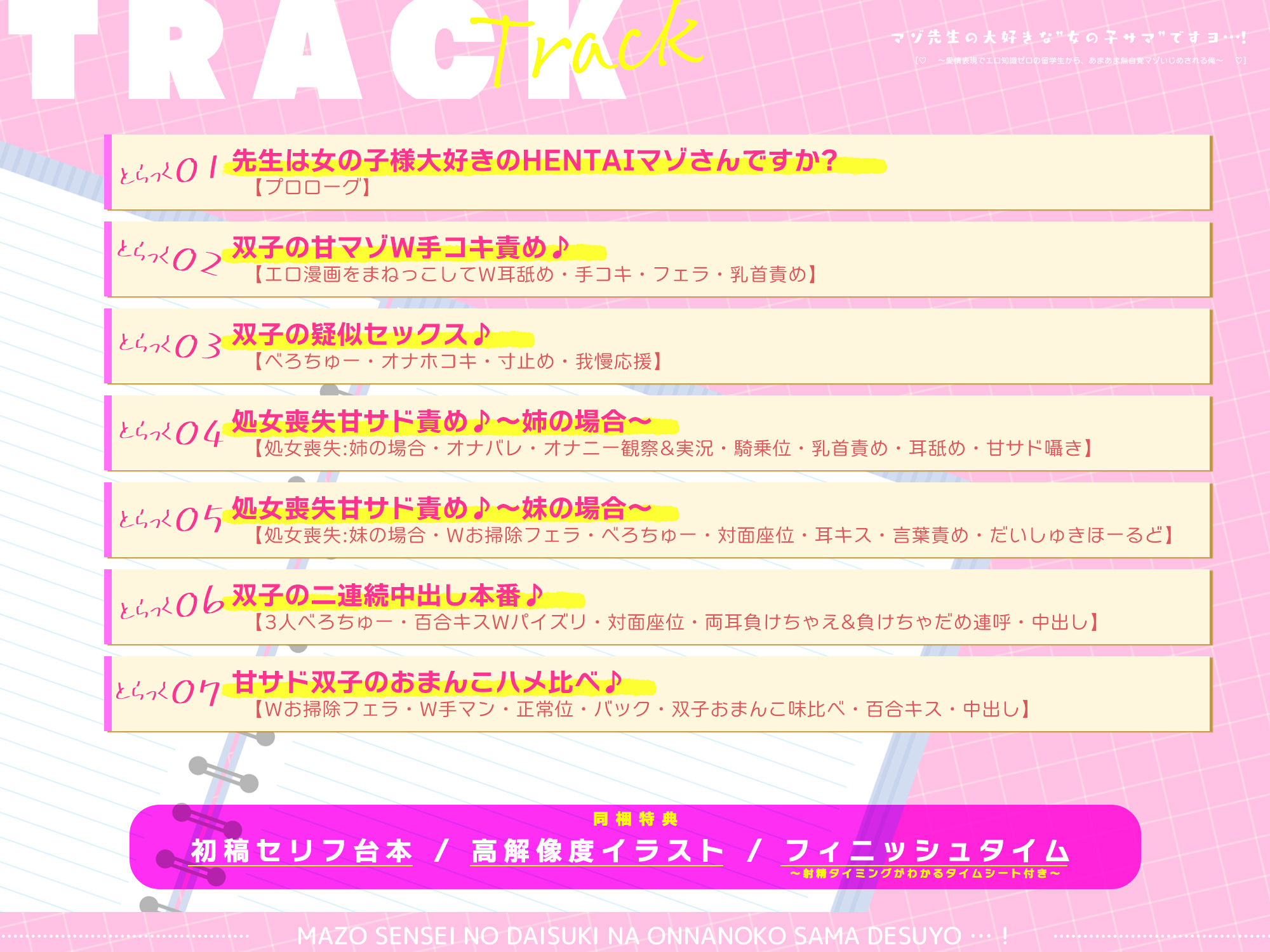 マゾ先生の大好きな’女の子サマ’ですヨ…！〜愛情表現でエロ知識ゼロの留学生から、あまあま無自覚マゾいじめされる俺〜 画像4