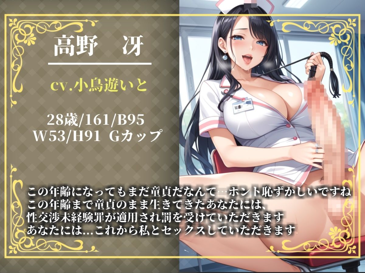 サンプル画像2:【新作価格】【豪華おまけあり】【プレミアムサウンド】性交未経験罪♪ 18歳で童貞の男子はふたなり保険医さんの絶倫ち●ぽで、けつあながとろとろオスまんこになるまで犯●れてメスにされてしまうお話。(しゅがーどろっぷ) [d_723204]