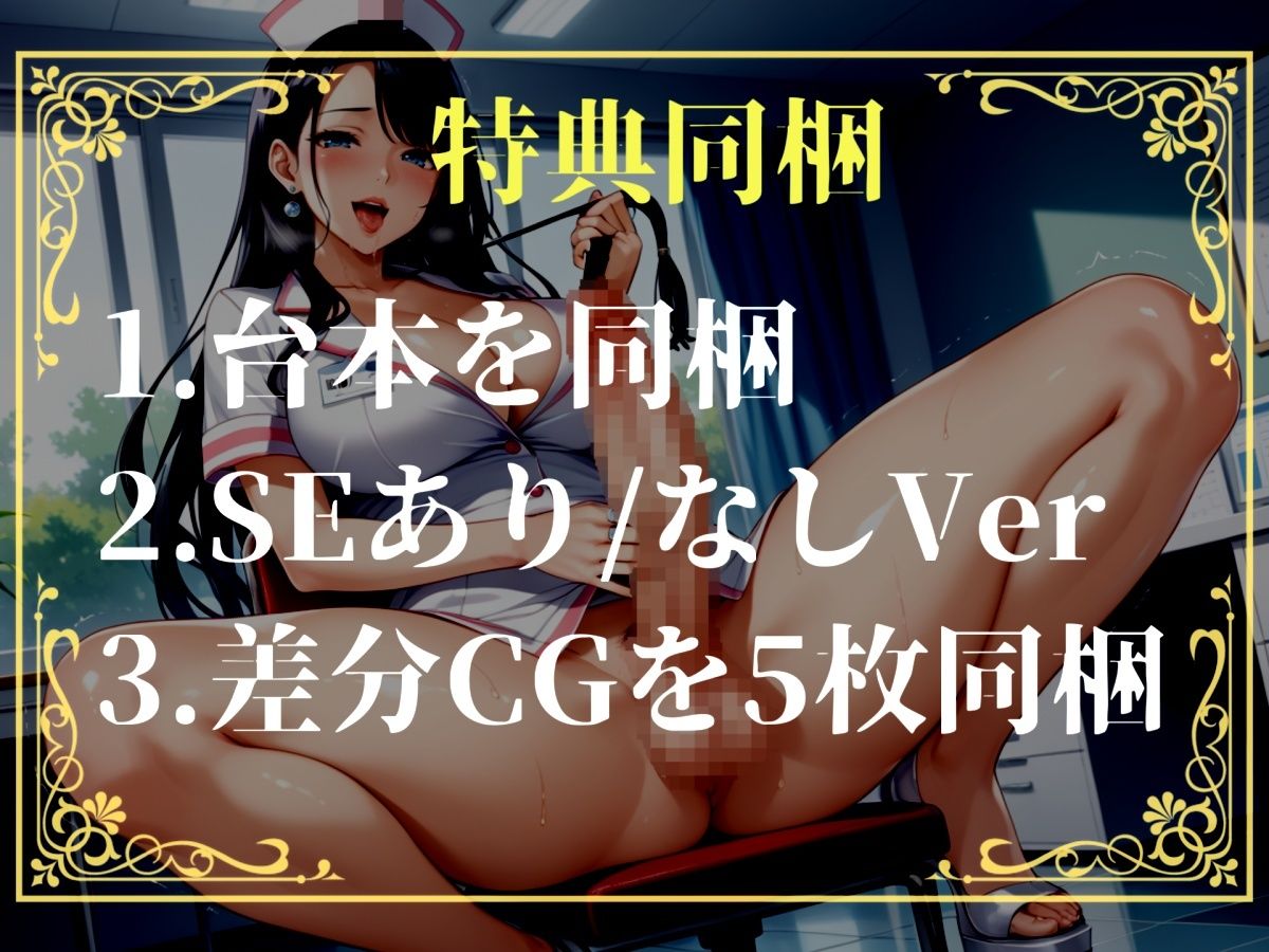 サンプル画像4:【新作価格】【豪華おまけあり】【プレミアムサウンド】性交未経験罪♪ 18歳で童貞の男子はふたなり保険医さんの絶倫ち●ぽで、けつあながとろとろオスまんこになるまで犯●れてメスにされてしまうお話。(しゅがーどろっぷ) [d_723204]