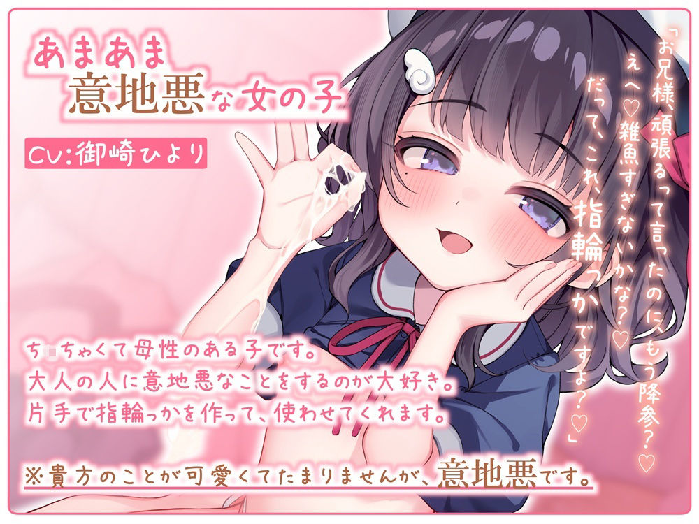 サンプル画像3:指輪っかに腰へこするお人形さんになる音声(B-bishop) [d_723215]