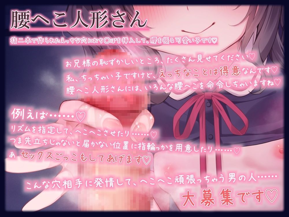 指輪っかに腰へこするお人形さんになる音声 サンプル4