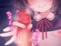指輪っかに腰へこするお人形さんになる音声
