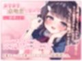 指輪っかに腰へこするお人形さんになる音声