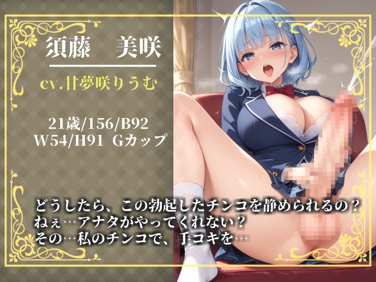 【新作価格】【豪華おまけあり】【プレミアムサウンド】突然ふたなりち●ぽが生えたショタ好きな姉の勃起を抑えるためにヌイてあげたら、毎晩アナルを求められて性処理オナホとして扱われてしまう 画像2