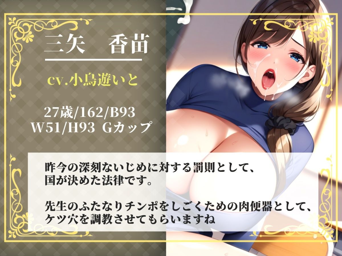 【新作価格】【豪華おまけあり】【プレミアムサウンド】いじめを行った者は、童貞好きなふたなり女教師にアナルをガバガバになるまでデカチンで掘られて何度もメス堕ちしながら、「逆・種付け」され続ける 画像2