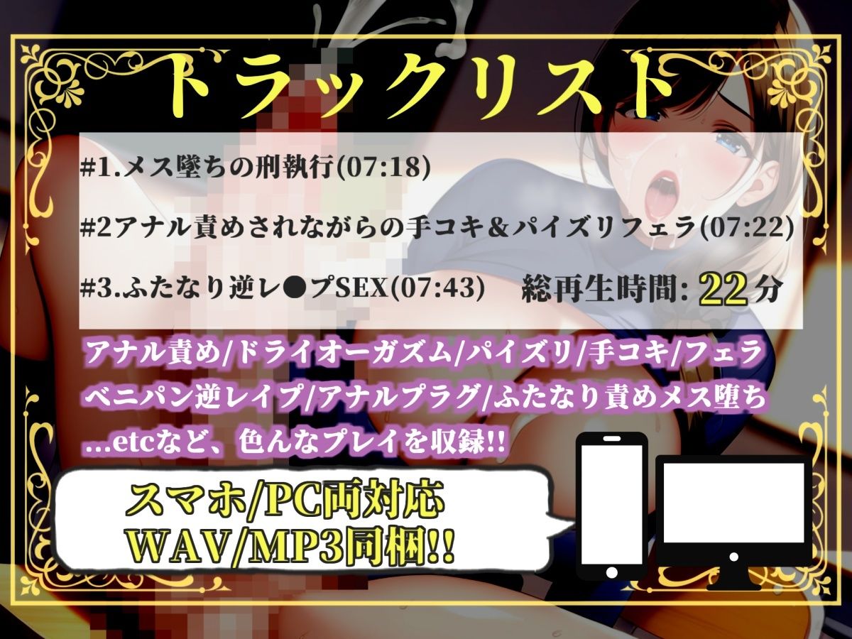 【新作価格】【豪華おまけあり】【プレミアムサウンド】いじめを行った者は、童貞好きなふたなり女教師にアナルをガバガバになるまでデカチンで掘られて何度もメス堕ちしながら、「逆・種付け」され続ける 画像4