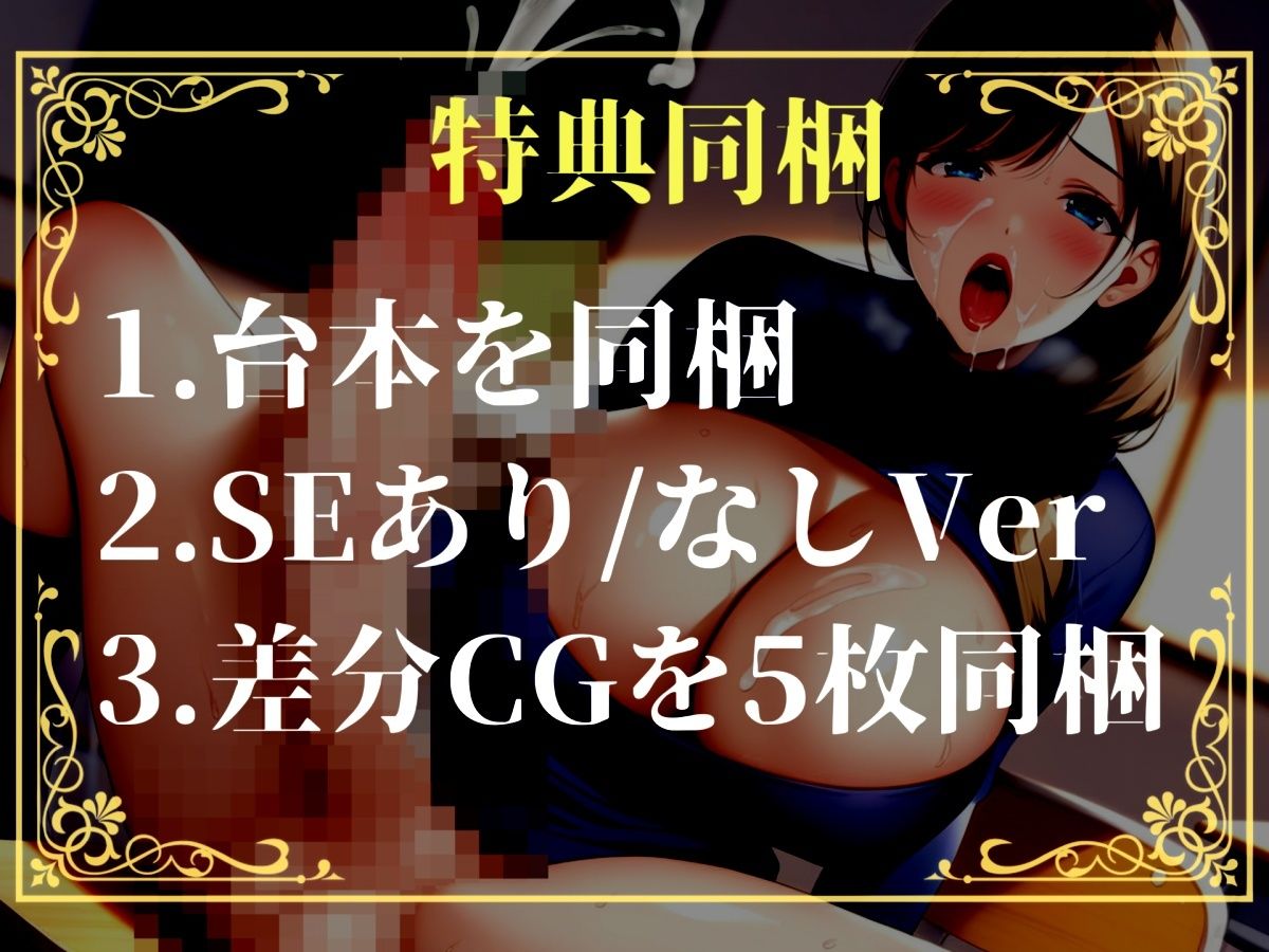 サンプル画像5:【新作価格】【豪華おまけあり】【プレミアムサウンド】いじめを行った者は、童貞好きなふたなり女教師にアナルをガバガバになるまでデカチンで掘られて何度もメス堕ちしながら、「逆・種付け」され続ける(しゅがーどろっぷ) [d_723240]
