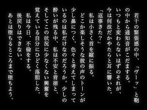 【実演射精】旦那からの連絡を無視して貪り不倫セックス。そのままお泊まり寝落ちするまで【ぶっ通し1時間】 1枚目