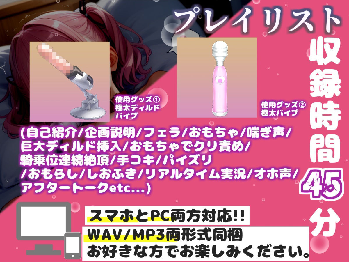 【新作価格】【豪華おまけあり】【リアル生サウンド】【生配信】 人気声優「雛ノ屋あずき」がドスケベな妄想をしながら喉奥フェラ&騎乗位オナニーでリアルタイム配信♪ オホ声アクメしながら何度も連続絶頂おもらし 画像3