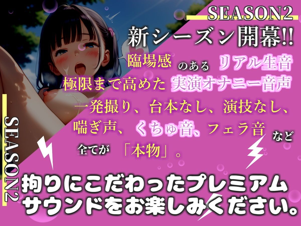 【新作価格】【豪華おまけあり】【リアル生サウンド】バレたら即終了!【野外配信】人気Hカップ声優「結原かなみ」が深夜の公園の草ムラでバレないように、喉奥フェラチオオナニーで連続絶頂おもらし♪ 画像1