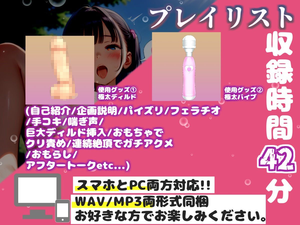 【新作価格】【豪華おまけあり】【リアル生サウンド】バレたら即終了!【野外配信】人気Hカップ声優「結原かなみ」が深夜の公園の草ムラでバレないように、喉奥フェラチオオナニーで連続絶頂おもらし♪ 画像3