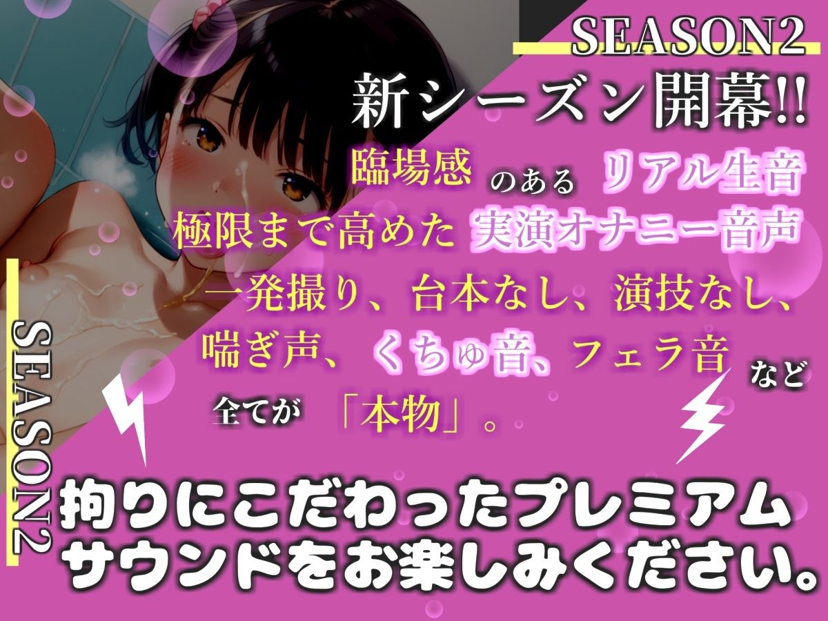 【新作価格】【豪華おまけあり】【リアル生サウンド】バレたら即終了！【お風呂場おもらし】まだあどけなさの残る○リ娘が、家族にバレないように電動おもちゃで一心不乱にハメ潮噴射しながらオホ声絶頂♪ 画像1