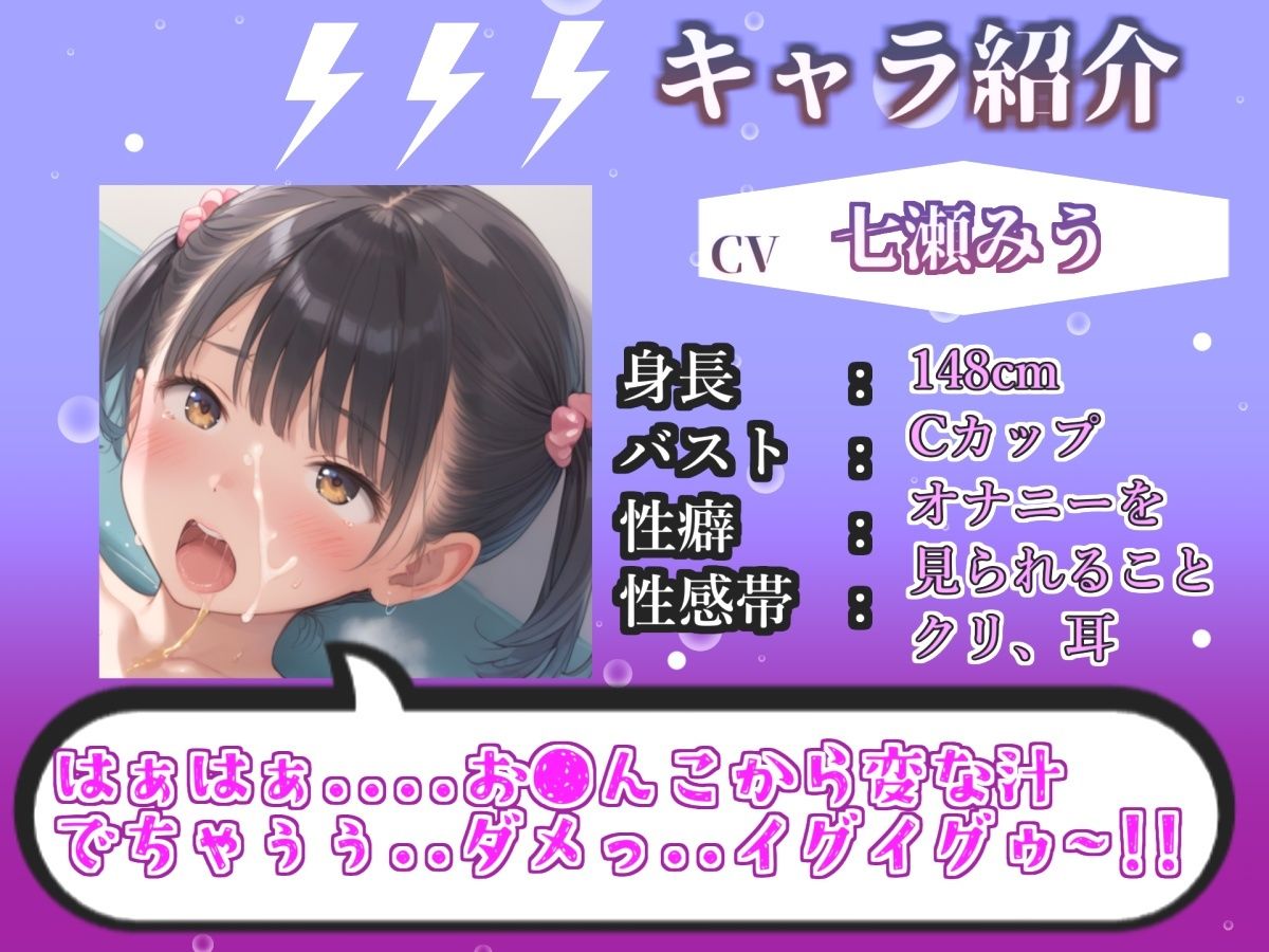 【新作価格】【豪華おまけあり】【リアル生サウンド】バレたら即終了！【お風呂場おもらし】まだあどけなさの残る○リ娘が、家族にバレないように電動おもちゃで一心不乱にハメ潮噴射しながらオホ声絶頂♪ 画像2