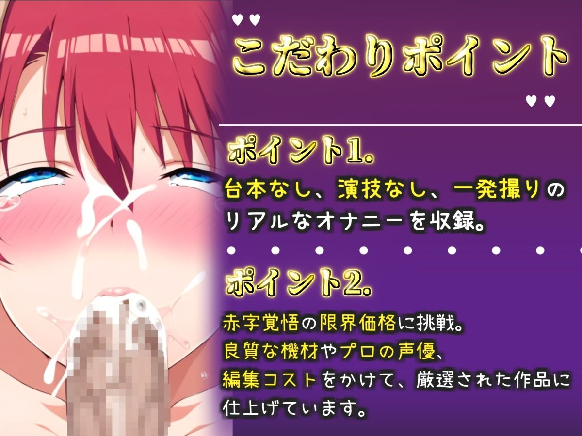 【新作価格】【CG特典付】【喉奥フェラ実演】喉輪締め＆すっぽんバキューム！！欲望のままにしゃぶり尽くすおなさぽオナニー♪「おち●ぽ汁おいしぃぃ！！ イグイグ！ じゅるるるぅ」【葵かなた】 画像2