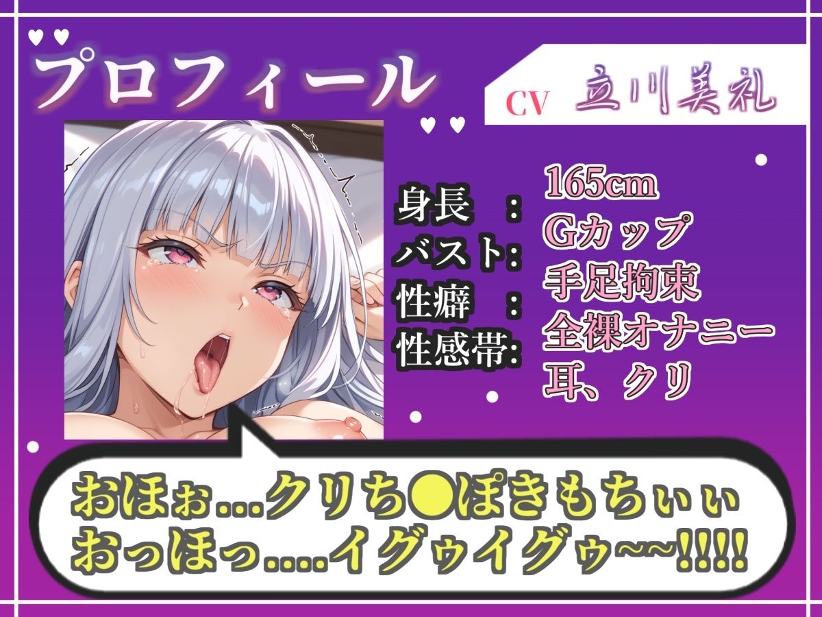 【新作価格】【CG特典あり】【57分プレミアロングVer】初撮りオナニー実演  THE FIRST OHOGOE  立川美礼_2