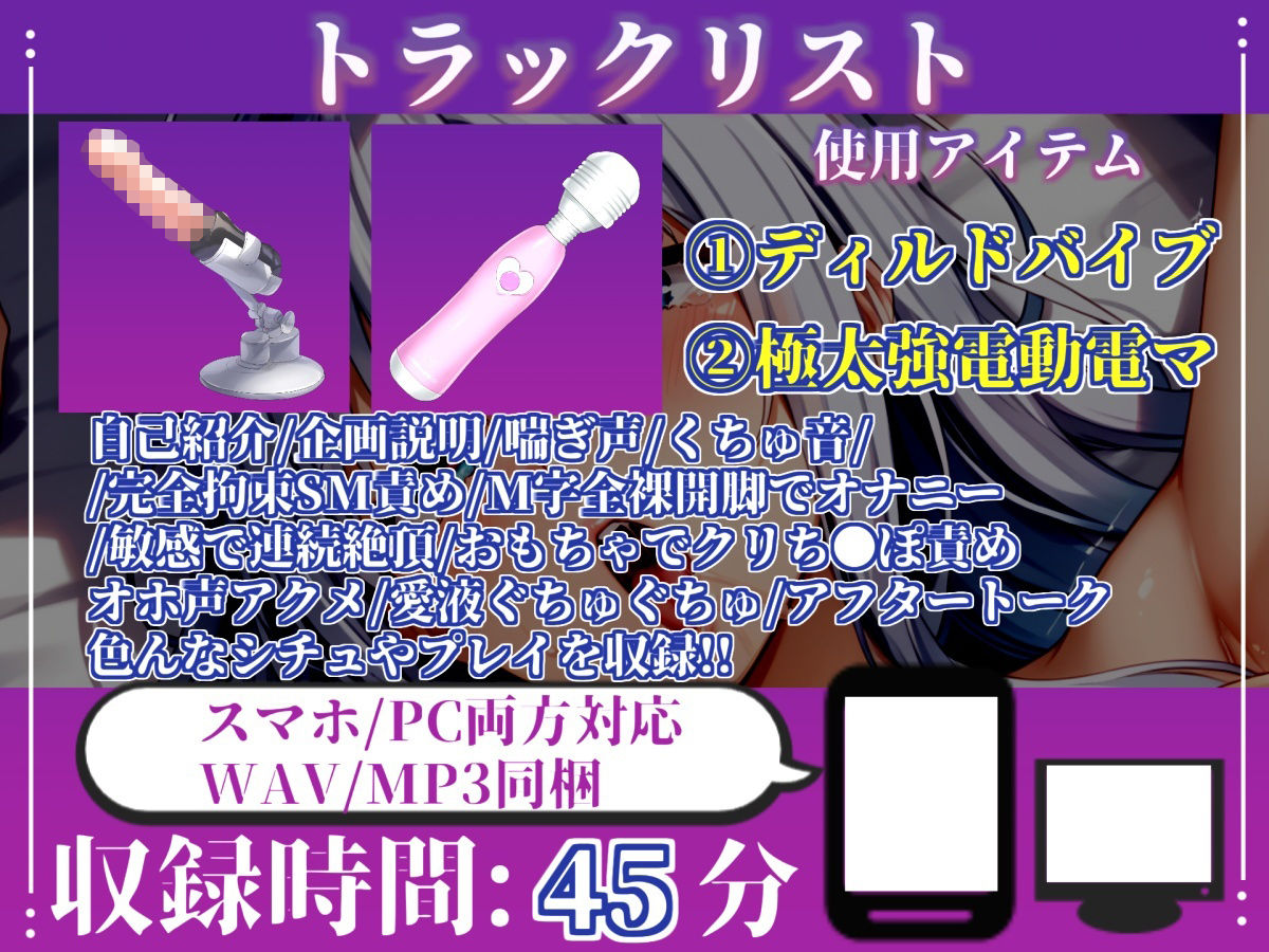 サンプル画像4:【新作価格】【CG特典あり】【目隠しx手足拘束x電動ピストン責め】完全拘束！！ クリち●ぽ責め！！ 何度逝っても終わらない無限の快楽地獄耐久実演オナニーで連続おもらしアクメ♪【立川美礼】(オホ声実演部) [d_723274]