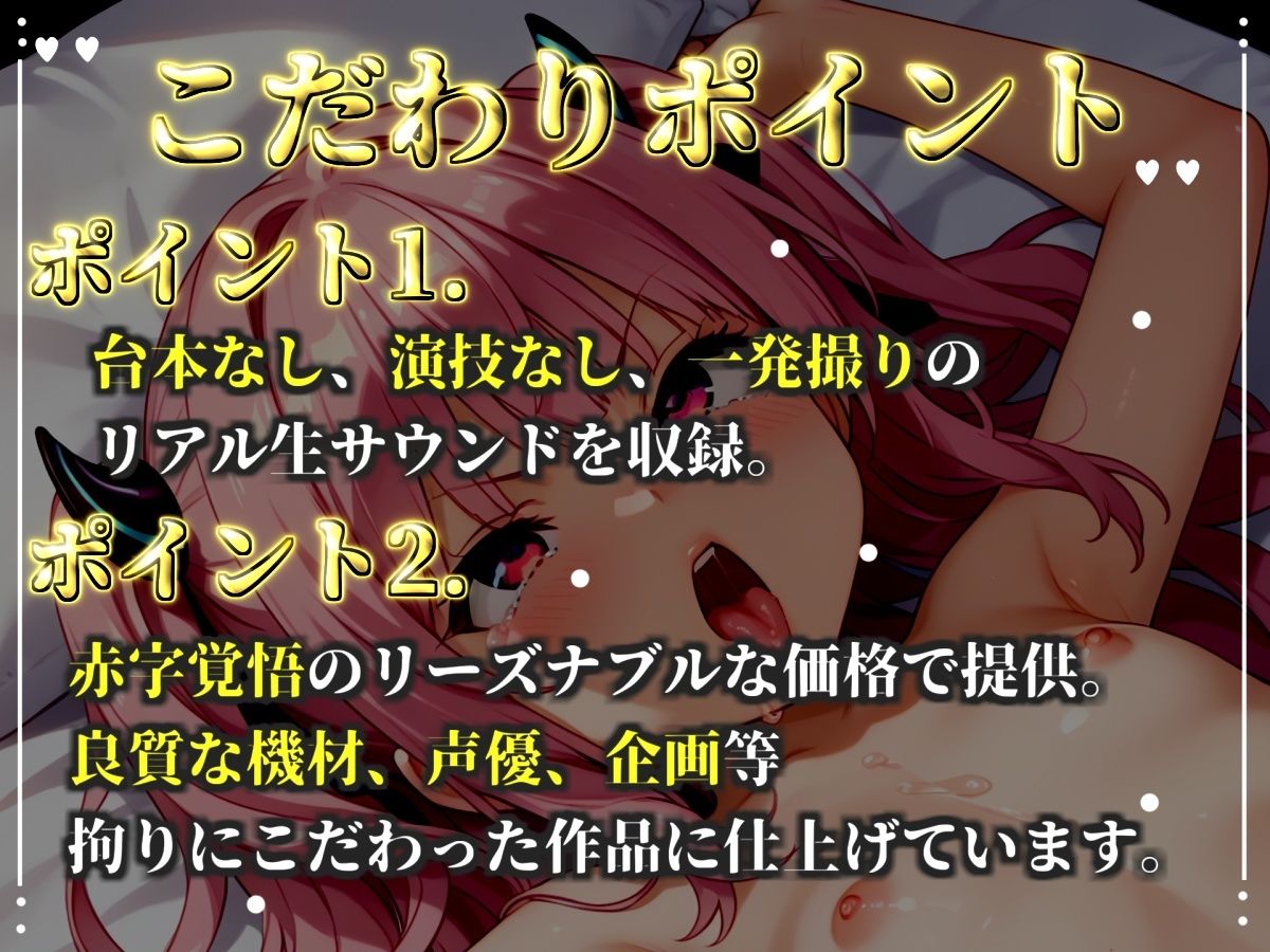 【新作価格】【CG特典あり】【目隠しx手足拘束x電動ピストン責め】完全拘束！！ 乳首とクリの3点責め！！ 何度逝っても終わらない無限の快楽地獄耐久オナニーで連続絶頂おもらし♪【雛ノ屋あずき】 画像2