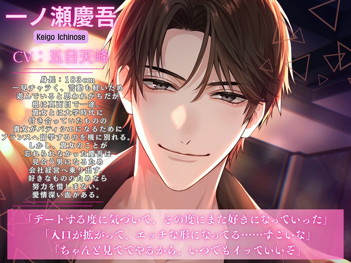 〈共通特典付き〉【元カレ社長との濃密再会SEX】3ヶ月限定セフレ《出演:五日天峰》 画像1