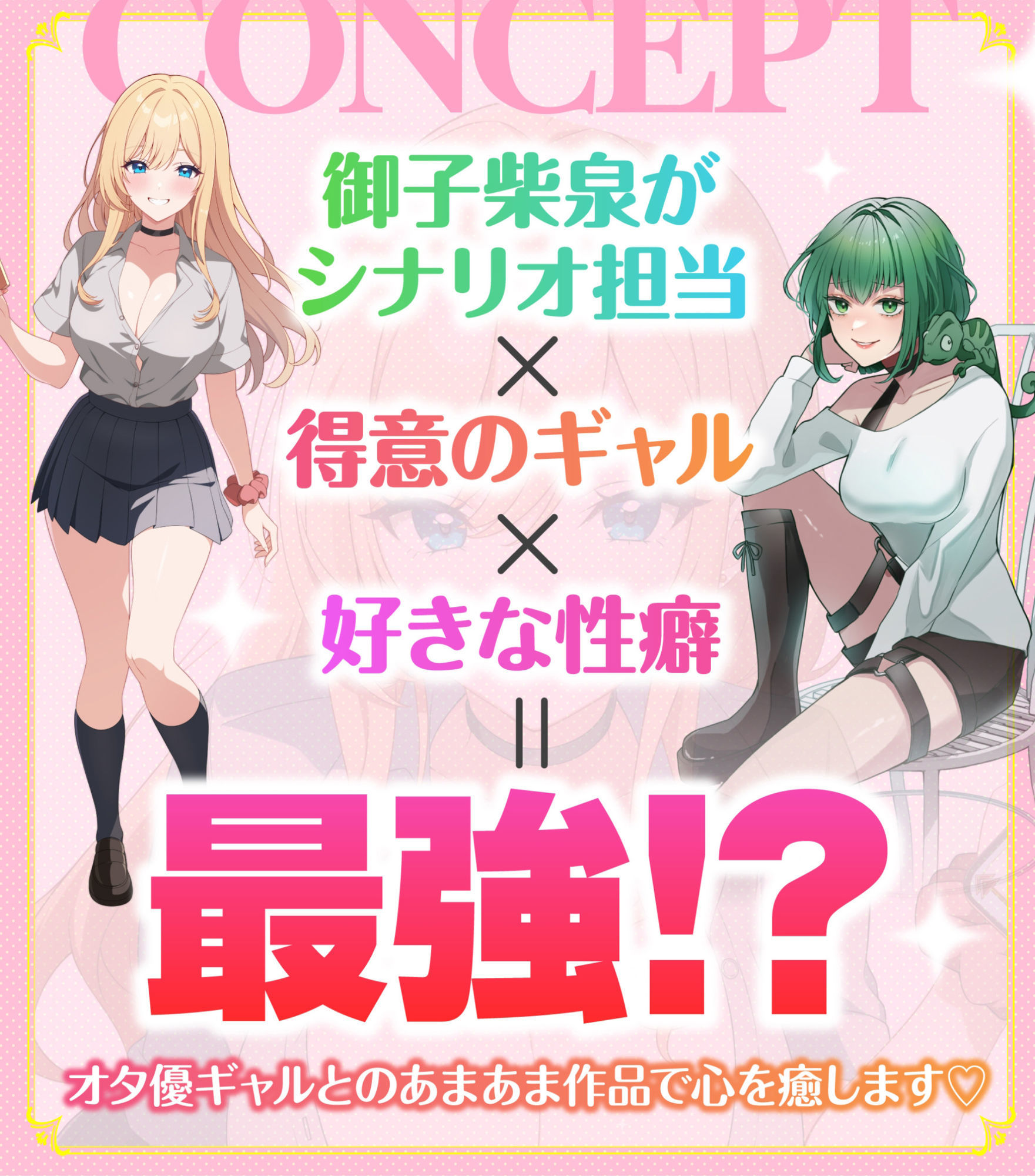 サンプル画像1:オタ優ギャルのもえかさん〜オナサポからコスプレえっちまで優しくリードしてくれるいちゃあまdays〜(神輿を担げ！) [d_723429]