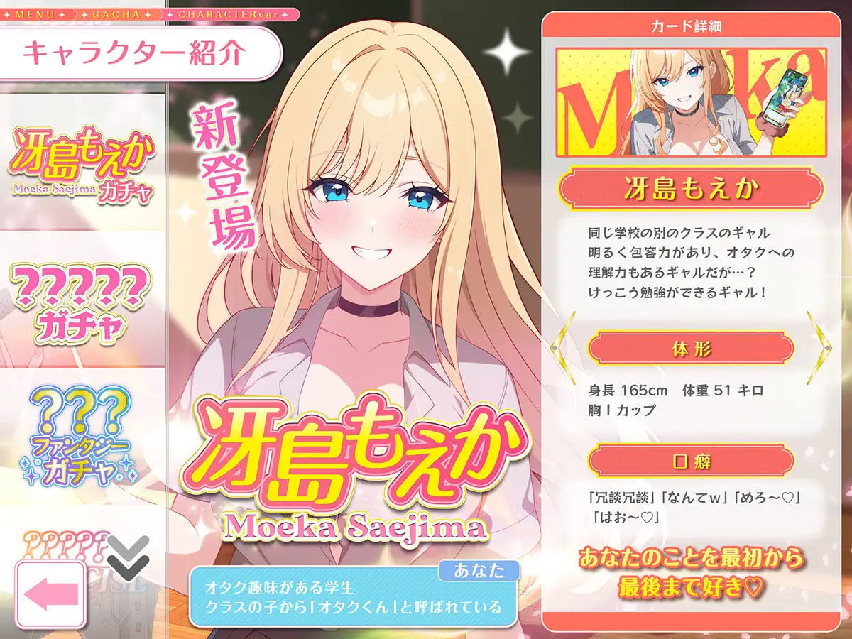 サンプル画像3:オタ優ギャルのもえかさん〜オナサポからコスプレえっちまで優しくリードしてくれるいちゃあまdays〜(神輿を担げ！) [d_723429]