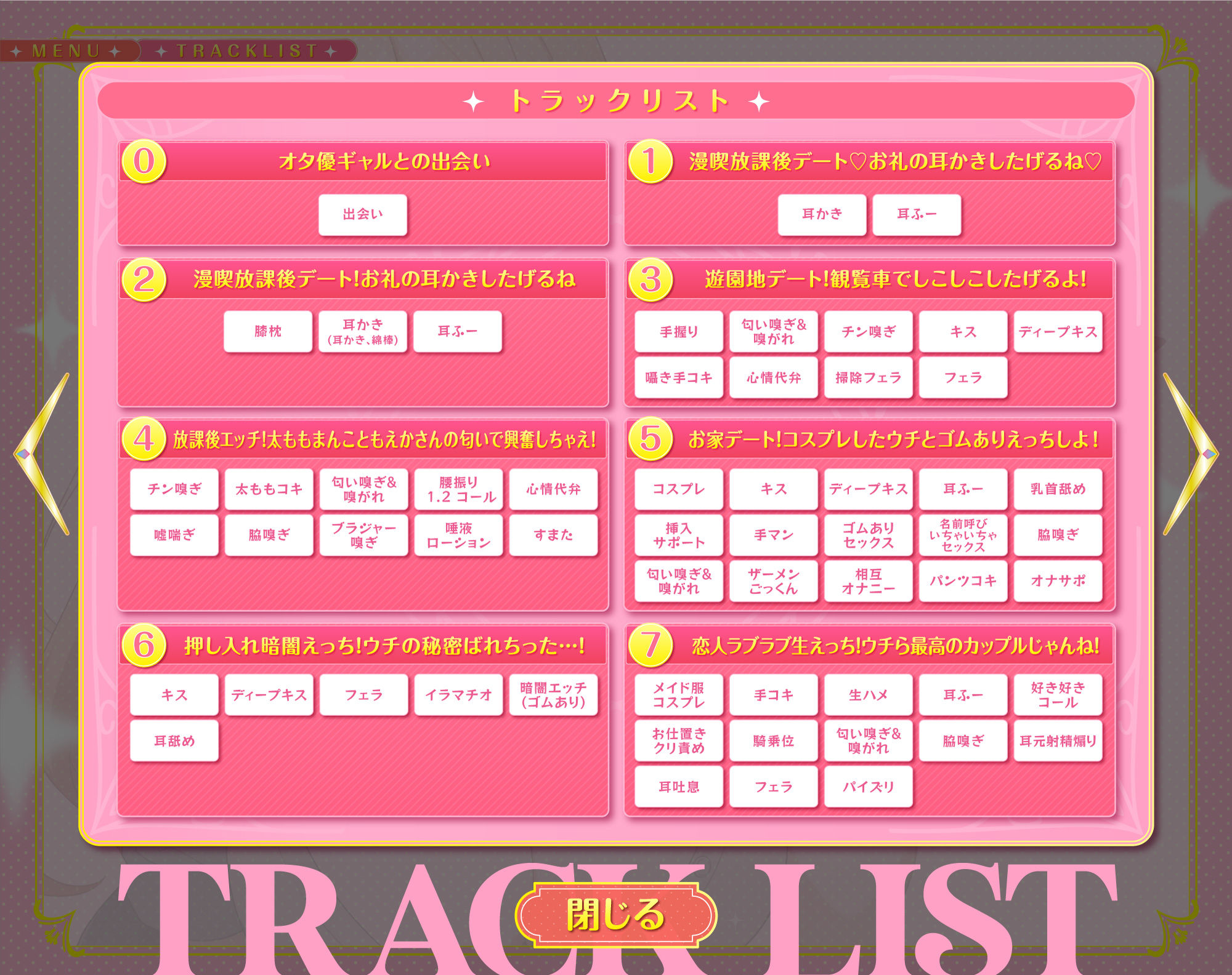 サンプル画像4:オタ優ギャルのもえかさん〜オナサポからコスプレえっちまで優しくリードしてくれるいちゃあまdays〜(神輿を担げ！) [d_723429]