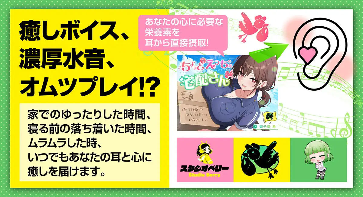 【御子柴誕生日記念】ちょっとえっちな宅配さん 〜癒しと快感♪あなただけにお届けします〜 画像3