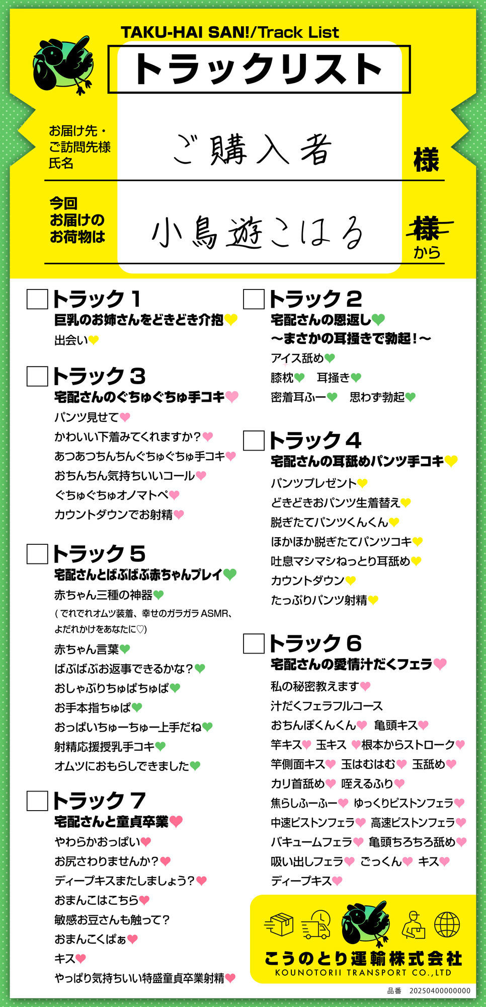 サンプル画像4:【御子柴誕生日記念】ちょっとえっちな宅配さん 〜癒しと快感♪あなただけにお届けします〜(神輿を担げ！) [d_723431]