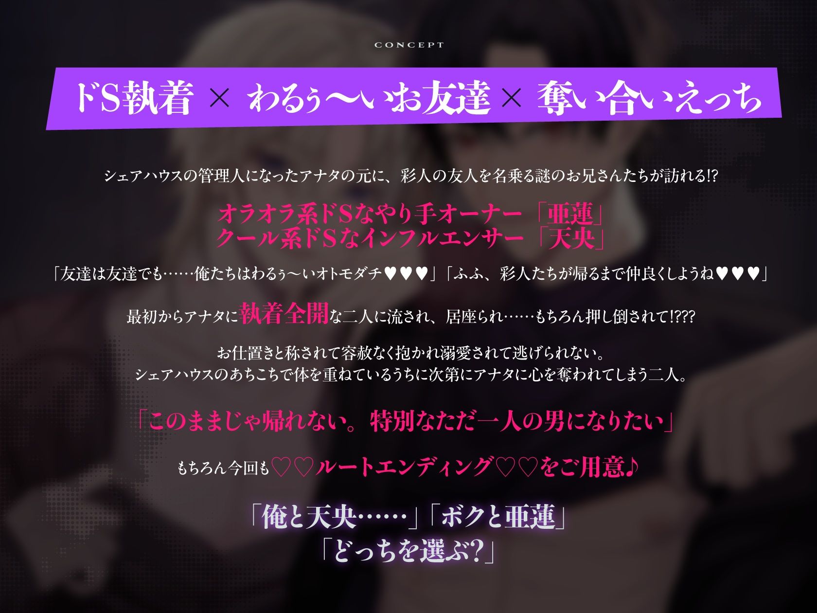サンプル-わるぅ〜いお兄さん達から激ヤバ感情を向けられる溺愛絶倫レ●プ〜君はヤンデレシェアハウスの管理人さんスピンオフ〜 - サンプル画像
