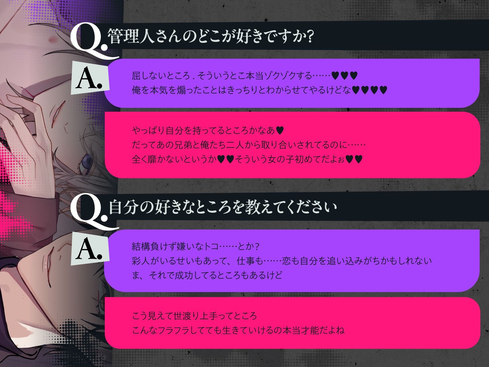 サンプル-わるぅ〜いお兄さん達から激ヤバ感情を向けられる溺愛絶倫レ●プ〜君はヤンデレシェアハウスの管理人さんスピンオフ〜 - サンプル画像