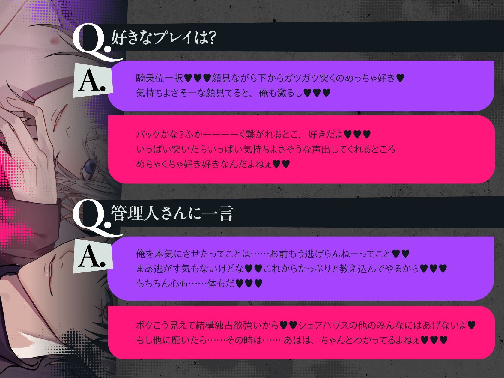 サンプル-わるぅ〜いお兄さん達から激ヤバ感情を向けられる溺愛絶倫レ●プ〜君はヤンデレシェアハウスの管理人さんスピンオフ〜 - サンプル画像