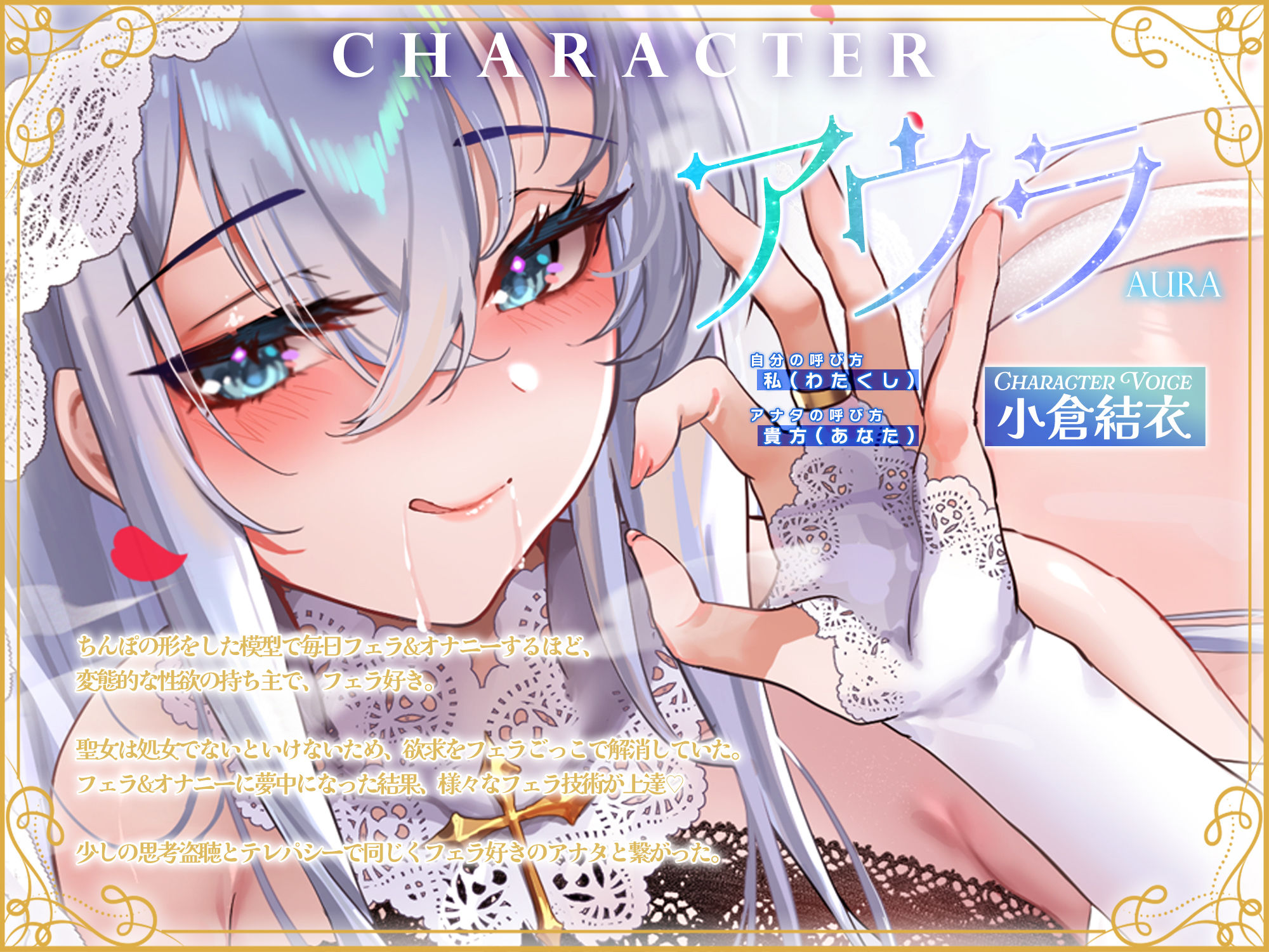 【フェラ特化】溺愛聖女のお口ご奉仕 〜フェラ好きち●ぽを5種のテクで悦ばせて差し上げます。〜 画像3