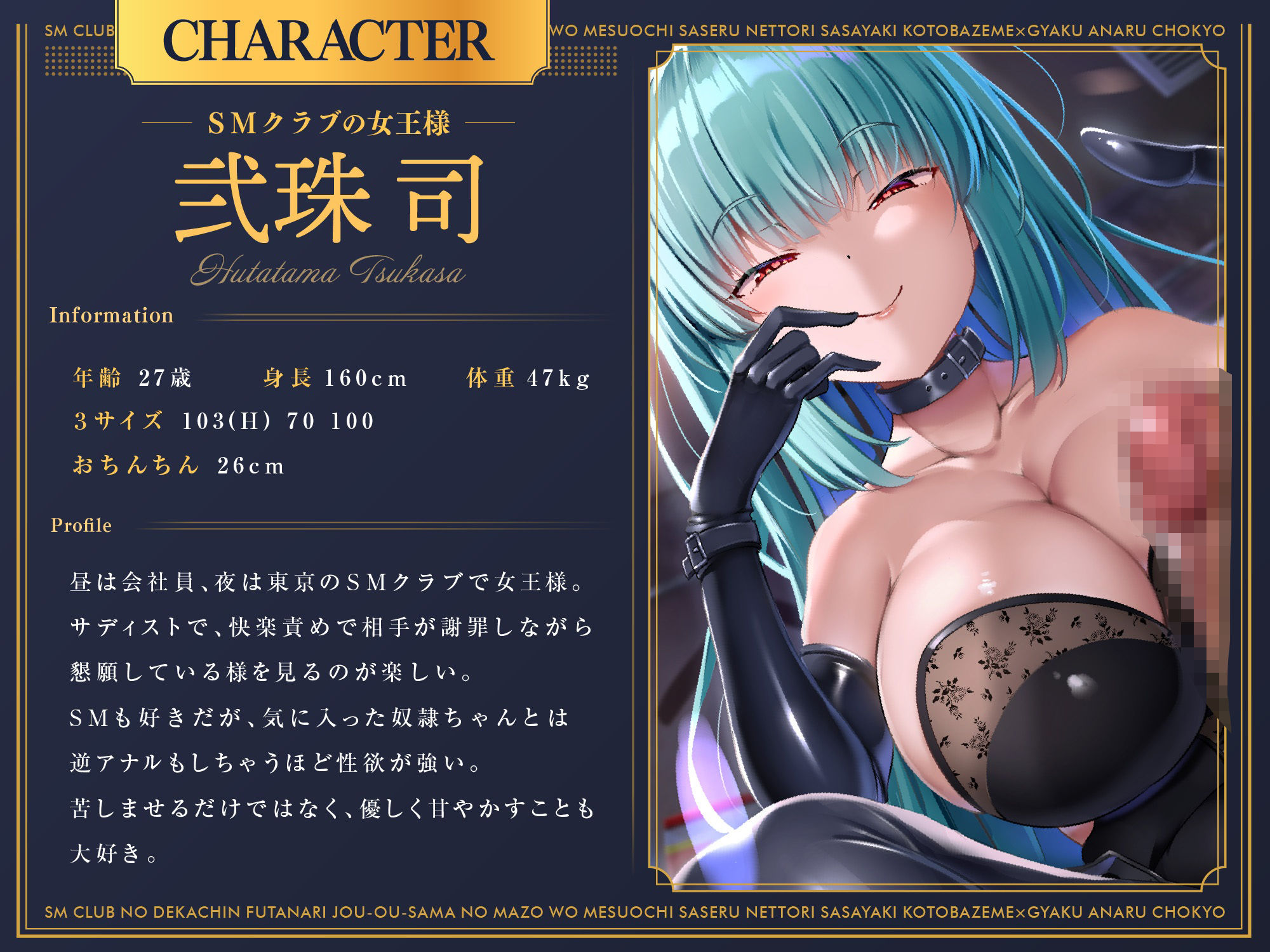 サンプル画像1:SMクラブのデカチンふたなり女王様のマゾをメス堕ちさせるねっとり囁き言葉責め×逆アナル調教(Clubはにわり) [d_723577]