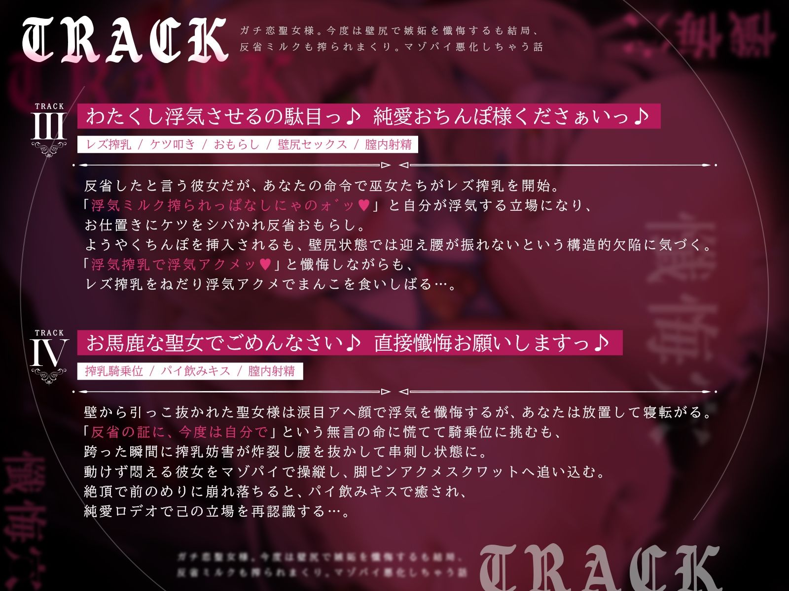 懺悔穴2〜ガチ恋聖女様。今度は壁尻で嫉妬を懺悔するも結局、反省ミルクも搾られまくり。マゾパイ悪化しちゃう話〜（KU100マイク収録作品） 画像4