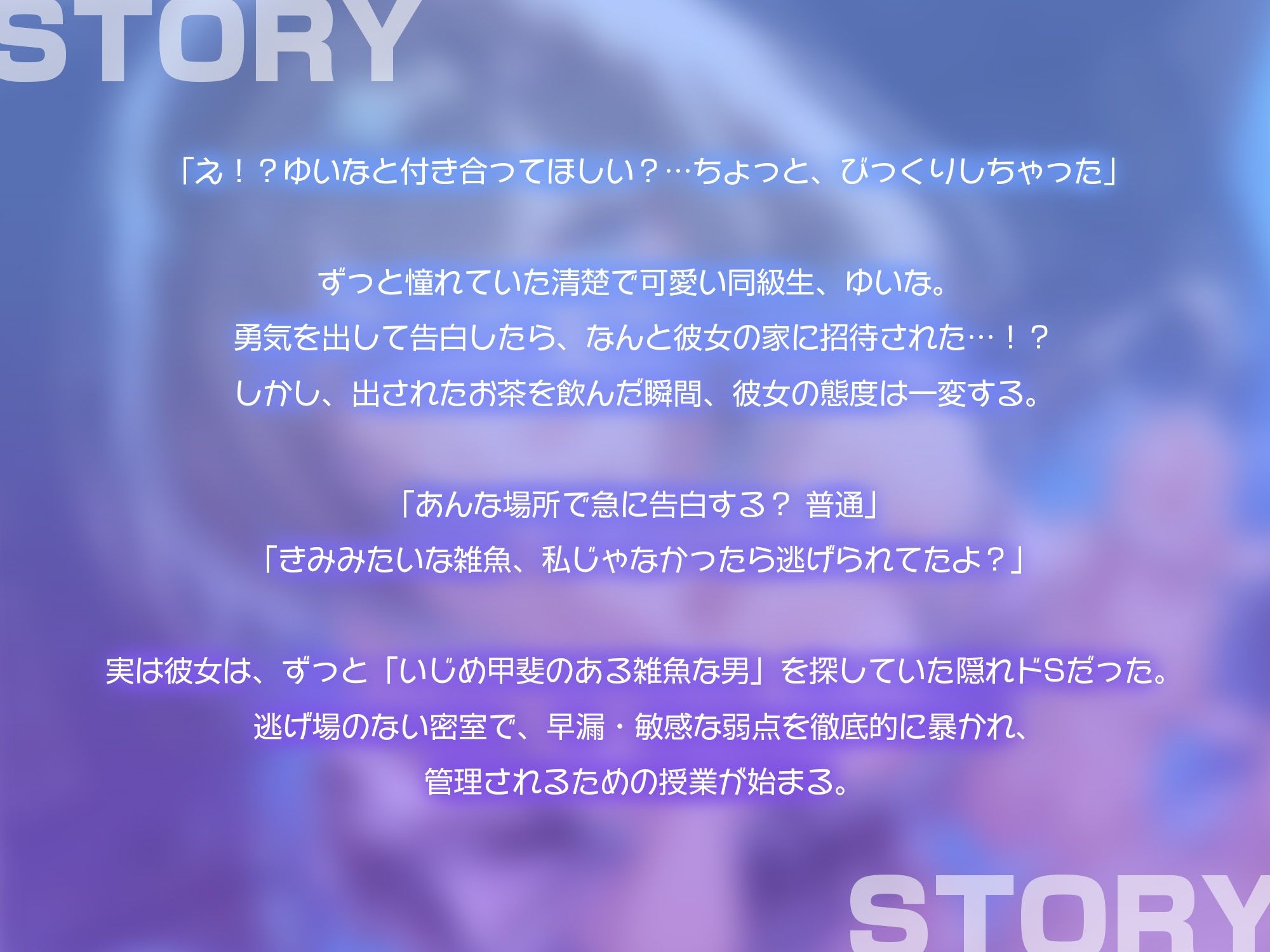 サンプル画像2:過去一の雑魚チンだね〜清楚な同級生による早漏わからせ騎乗位〜【KU100】(いたずらえっち 〜性癖よ恍惚なれ〜) [d_723627]