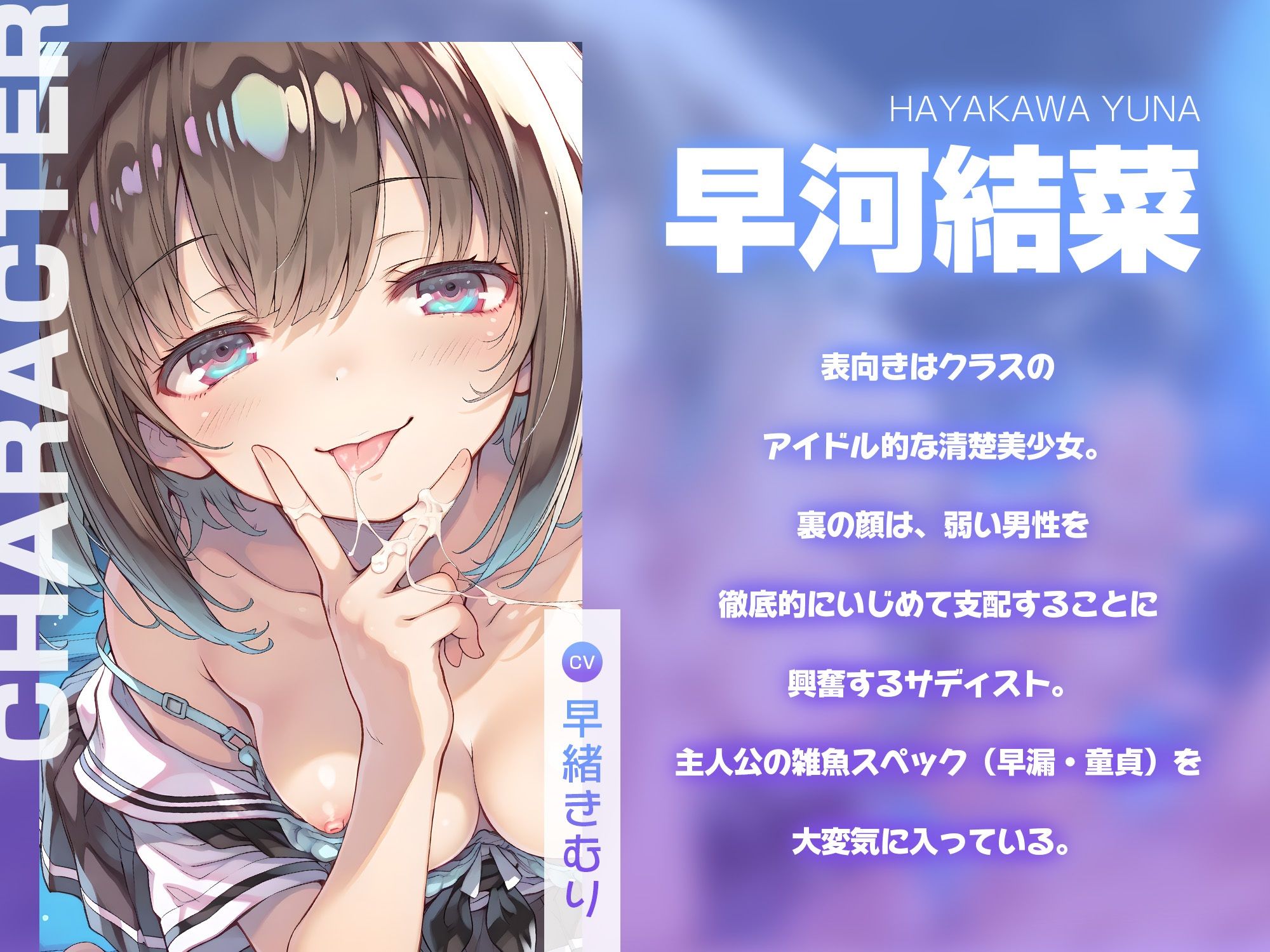 過去一の雑魚チンだね〜清楚な同級生による早漏わからせ騎乗位〜【KU100】 画像3