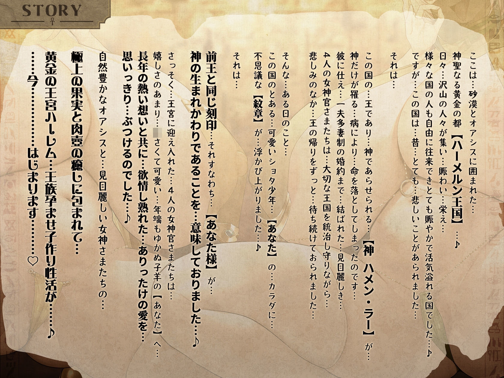 【無料エロ漫画】d_723631 【3周年×10時間半×4人ハーレム王×王族母乳女神官】〜ハメン・ラー〜 神の生まれ変わりのボクと…その子種を孕みし…4人のドスケベ爆乳雌神官さまたち…♪(マヨタマ)