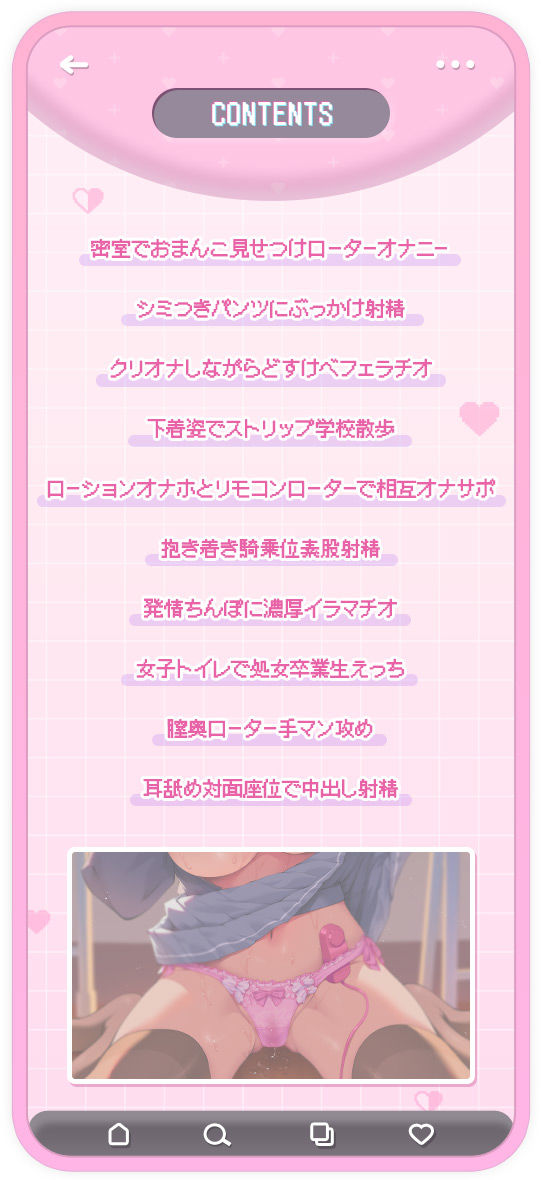 みせあいっこ〜えっちの時だけ可愛くなれる桜ちゃん〜【9大特典付】 画像6