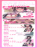 みせあいっこ〜えっちの時だけ可愛くなれる桜ちゃん〜【9大特典付】