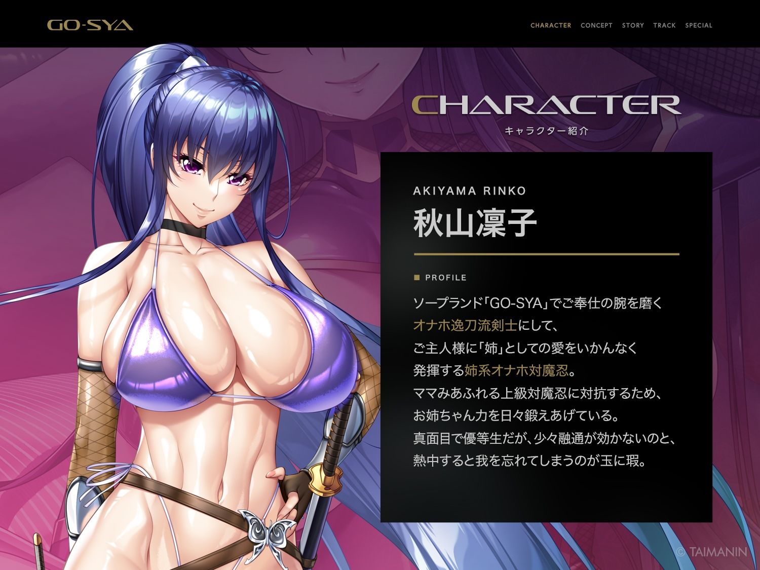 【無料エロ漫画】d_723687 対魔忍RPGX 【高級ソープランドGO-SYA】あなただけのオナホ対魔忍 秋山凜子嬢〜世話焼きお姉ちゃんとの濃密空間〜(Lilith ［リリス］)