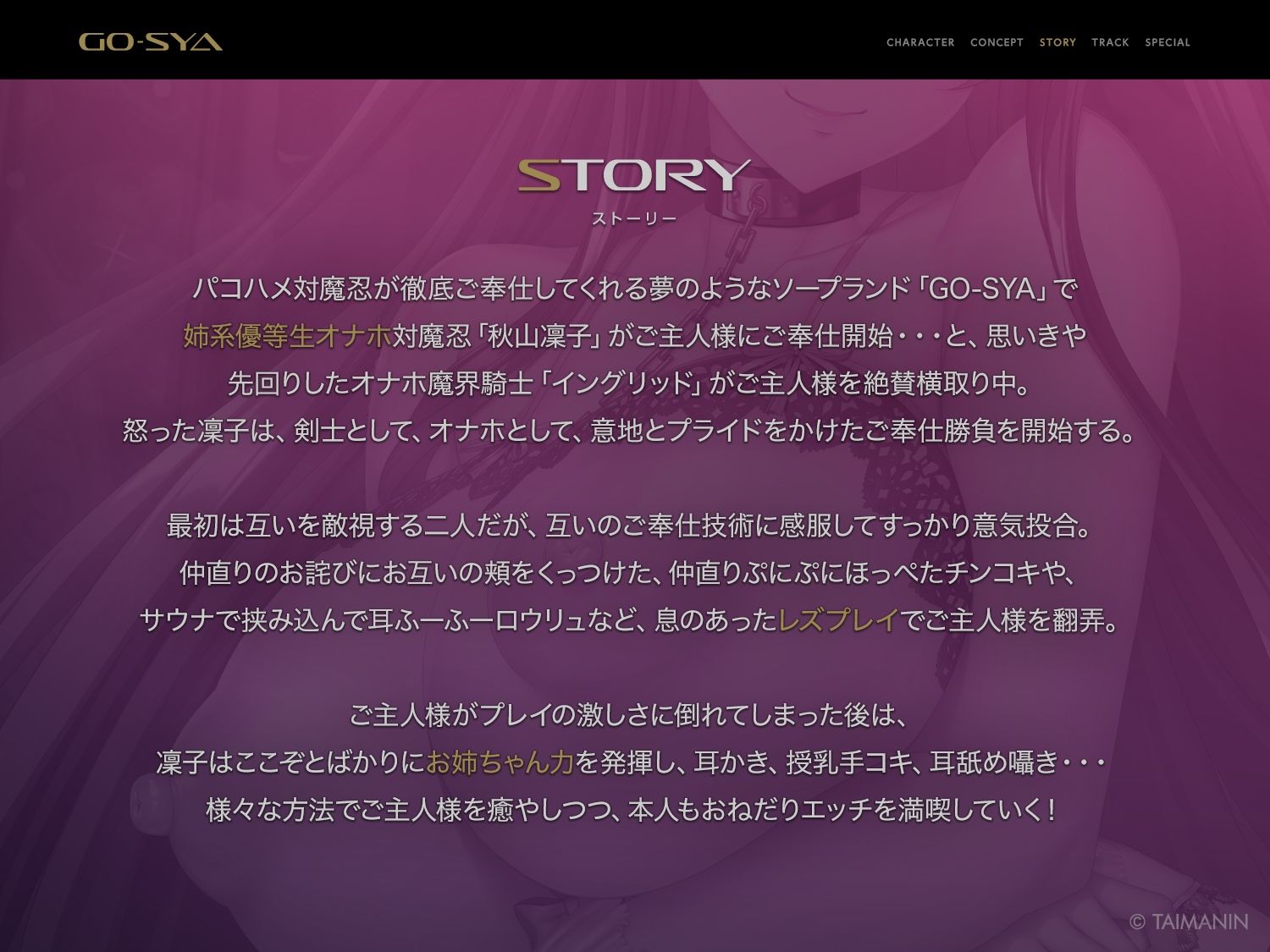 【無料エロ漫画】d_723687 対魔忍RPGX 【高級ソープランドGO-SYA】あなただけのオナホ対魔忍 秋山凜子嬢〜世話焼きお姉ちゃんとの濃密空間〜(Lilith ［リリス］)