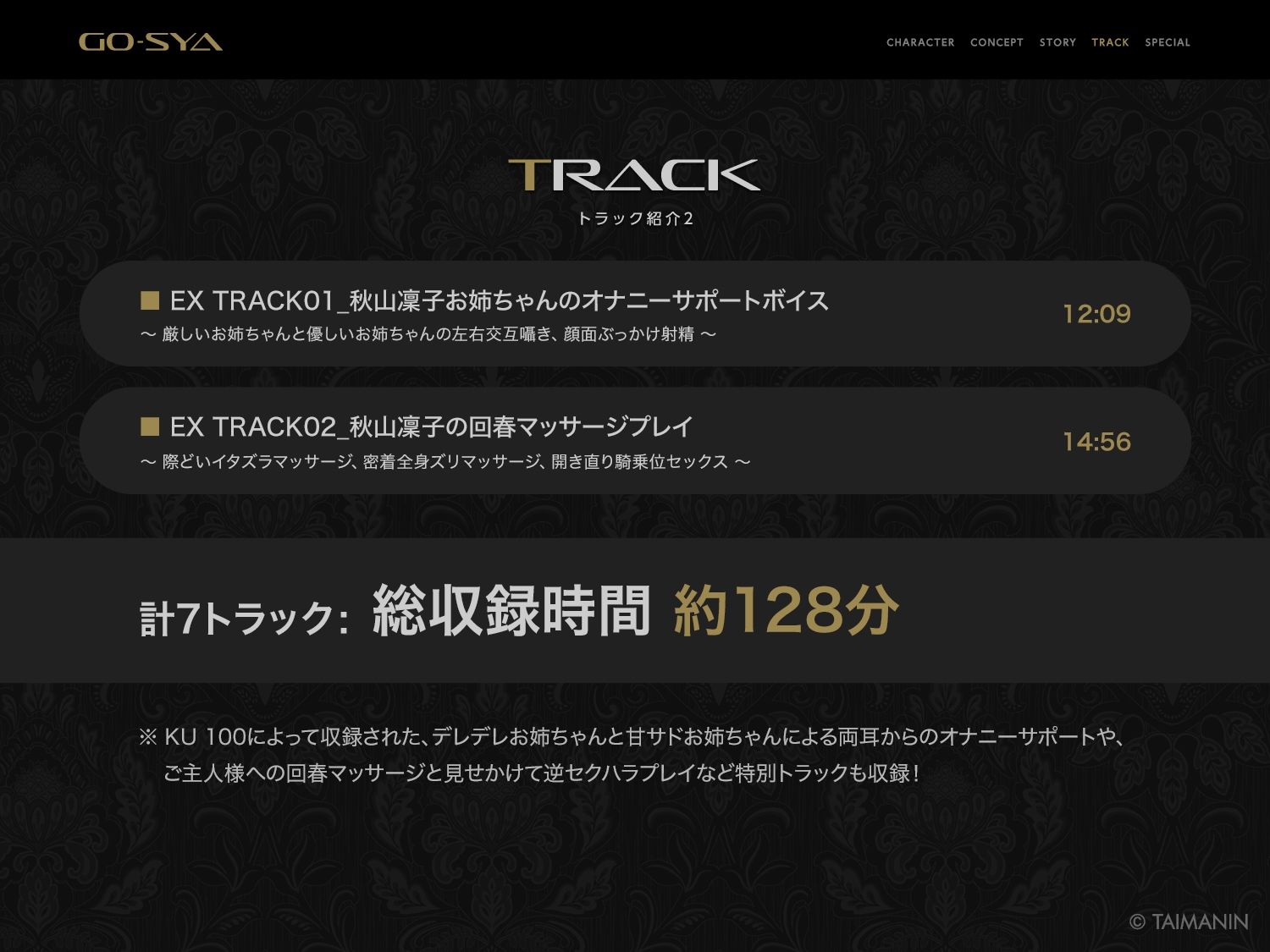 【無料エロ漫画】d_723687 対魔忍RPGX 【高級ソープランドGO-SYA】あなただけのオナホ対魔忍 秋山凜子嬢〜世話焼きお姉ちゃんとの濃密空間〜(Lilith ［リリス］)